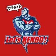 レッツケンドーサテライトブログ