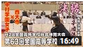 女子決勝123