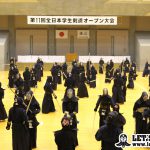 全日本学生剣道オープン大会