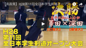 男子三段以上の部　決勝