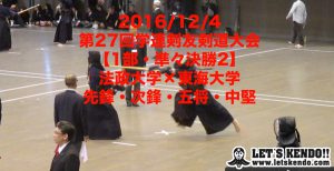 準々決勝　