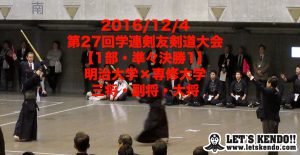 準々決勝1-1