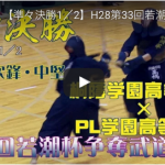 男子準々決勝2-1　桐蔭学園×PL学園