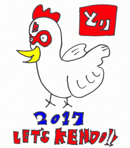 2017年　謹賀新年