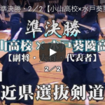 男子準決勝2　2/2