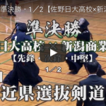 男子準決勝1　1/2