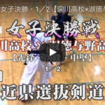 女子決勝1/2