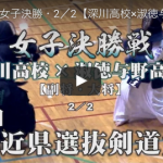 女子決勝2/2