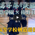 準々決勝2-2