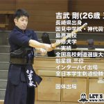 吉武選手