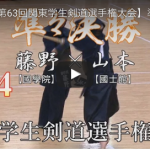 準々決勝2