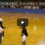 女子団体準決勝2