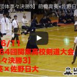 準々決勝3