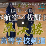 男子準決勝2