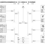 男子団体