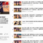 動画一覧
