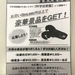 全日本武道具