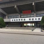 日本武道館