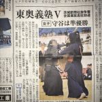 茨城新聞1/5付け