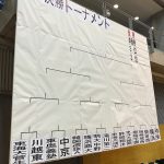 女子決勝トーナメント16