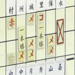 準々決勝3 大村×白石