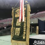 優勝旗