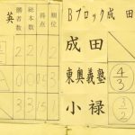 男子予選リーグ1