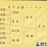 男子ベスト8