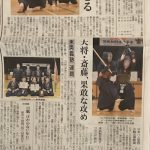 茨城新聞（1/5付）