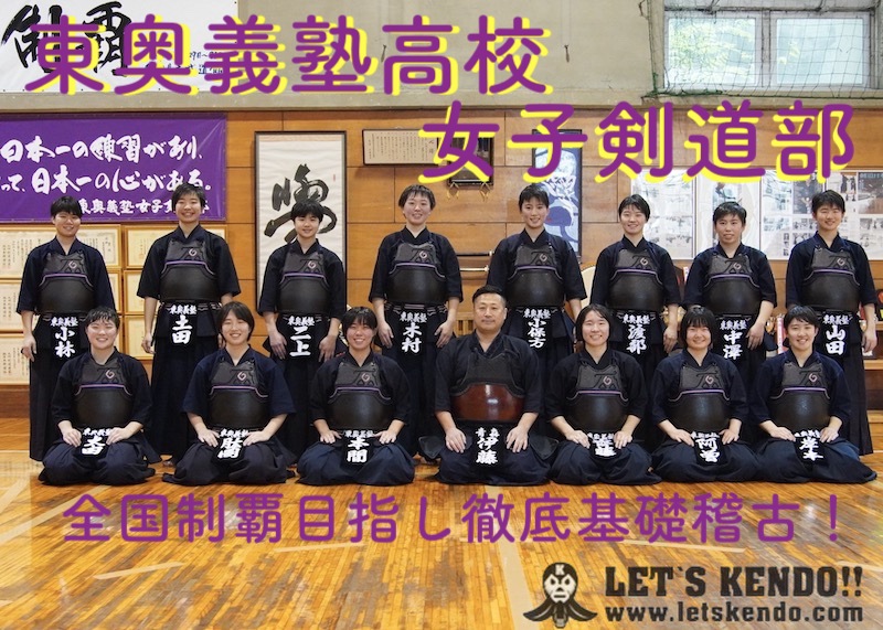 【特集！】東奥義塾高校 女子剣道部 潜入取材！！