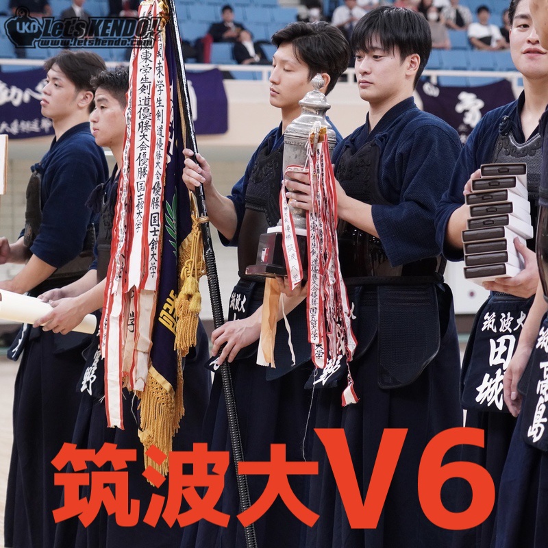 【速報！筑波大 V6】9/7 第74回関東学生剣道優勝大会2025