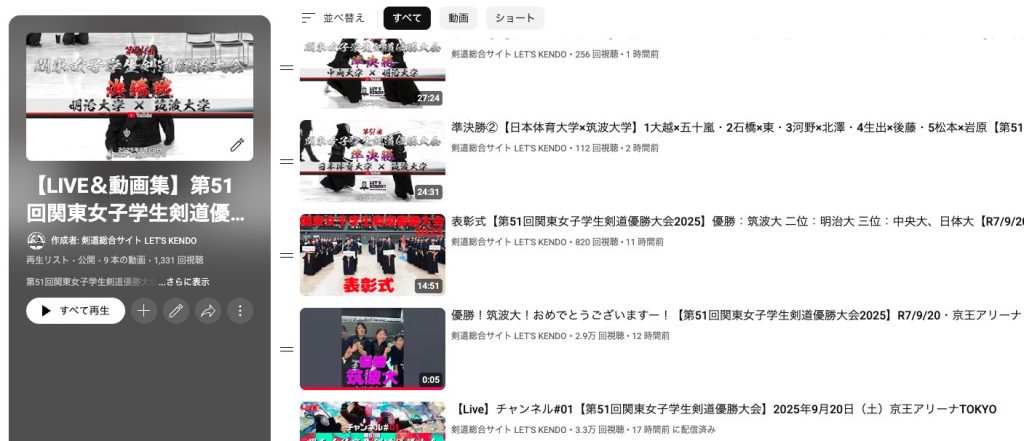 YouTube LET'S KENDO
